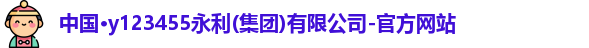 永利官网